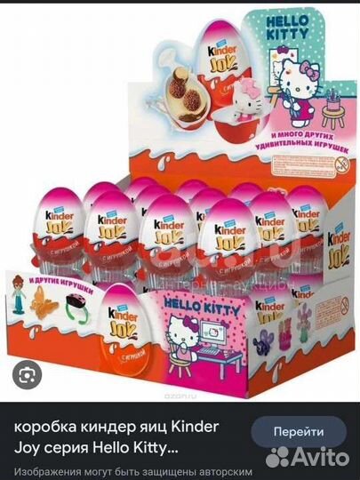 Киндер серия Hello Kitty хеллоу Китти
