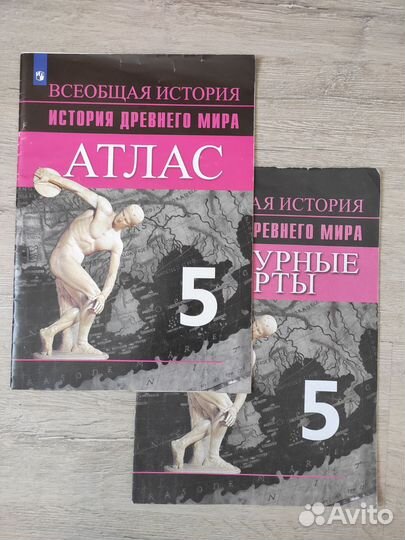 Атласы 5 класс История География