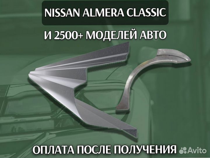 Пороги на Mitsubishi Galant 9 ремонтные кузовные