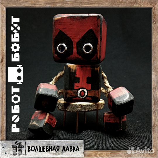 Деревянные роботы - Боботы. 
