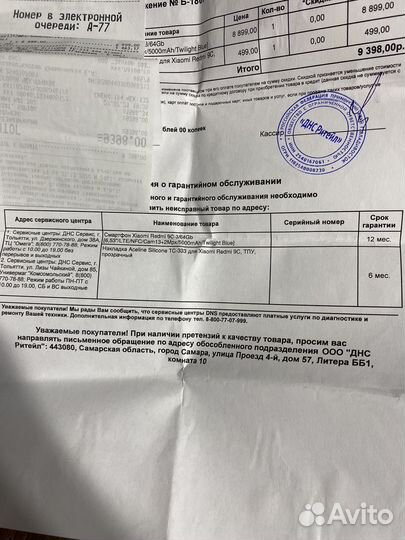 Xiaomi Redmi 9C, 3/64 ГБ
