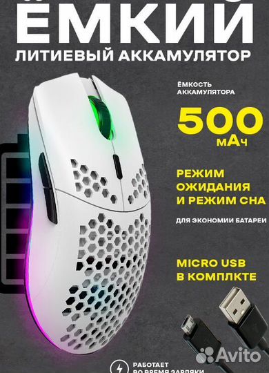 Мышка игровая