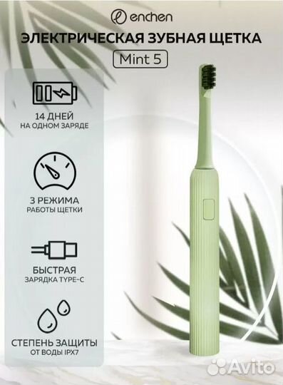 Электрическая зубная щетка Enchen Mint 5 Green