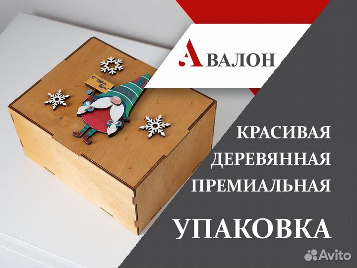 Подарочная упаковка