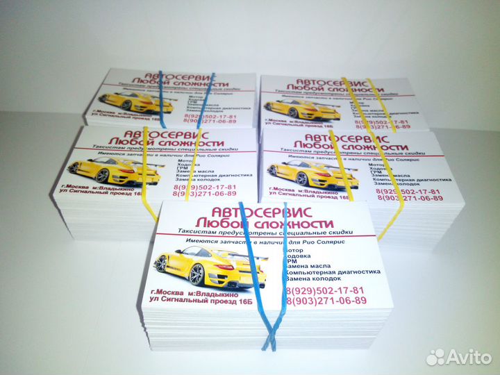 Визитки 1000 шт за 4 часа