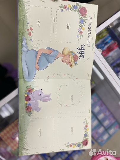 Мой первый альбом