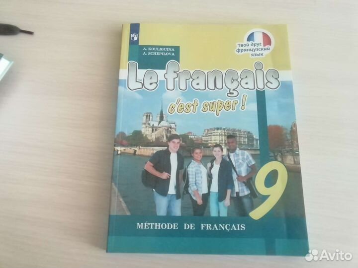 Учебники 9 класс