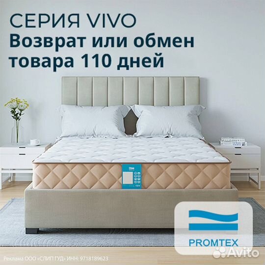 Матрас двусторонний Vivo