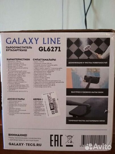 Увлажнитель воздуха, пароочиститель