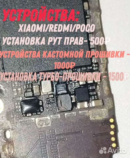 Плата iPhone 4s