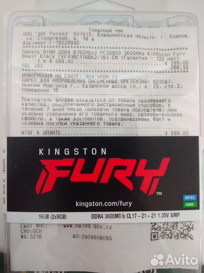 DDR4 16GB Kingston Fury 3600Mhz