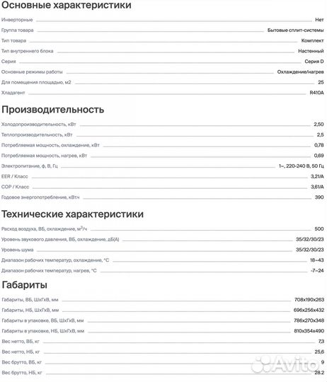 Сплит-система Axioma ASX09D1/ASB09D1