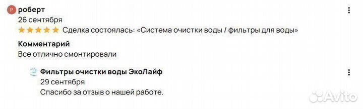 Система очистки жесткой воды