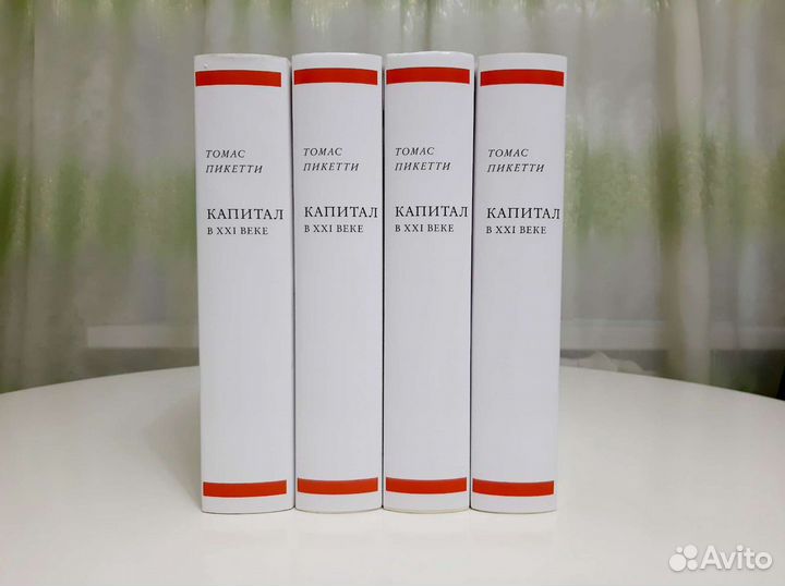 Пикетти, философия, социология