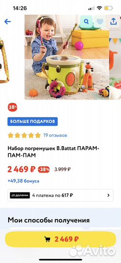 Барабан с набором погремушек