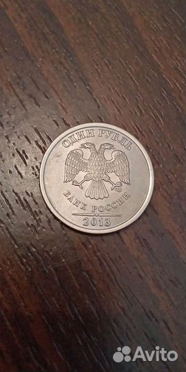 Один рубль