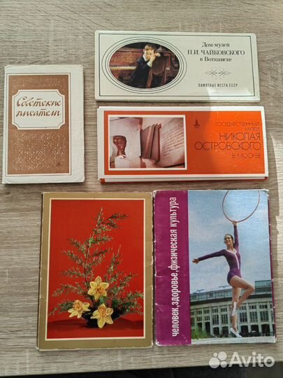 Карточки СССР, почтовые открытки, комплект