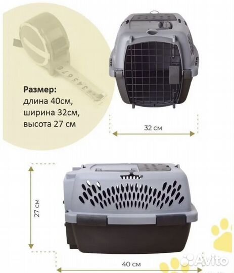 Переноска для животных