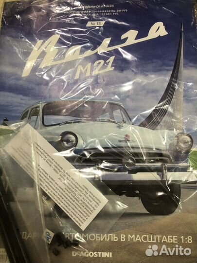 Легендарный автомобиль Волга 21 масштаб 8:1