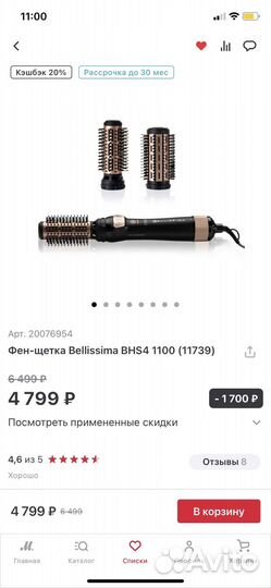 Фен щетка вращающаяся