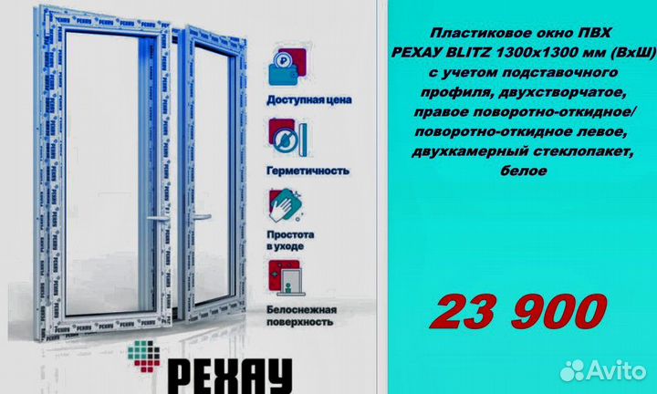 Пластиковые окна рехау от завода производителя