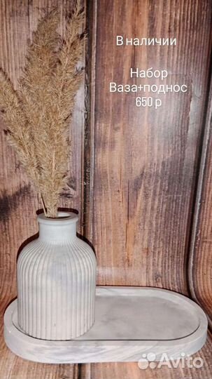 Ваза для декора