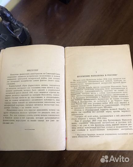 Тарле Е.В. Отечественная война 1812 года .1941