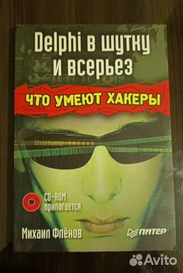 Книги по программированию