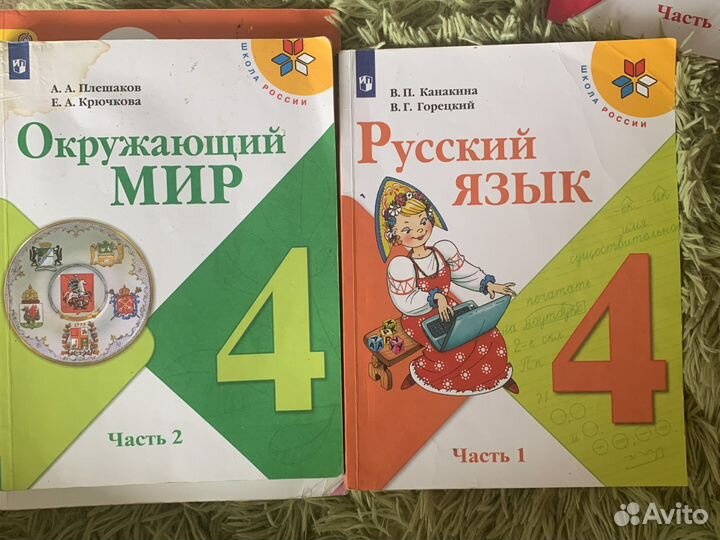 Учебники для 4 класса Школа России