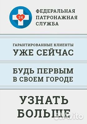 Партронажный бизнес с доходом +180к