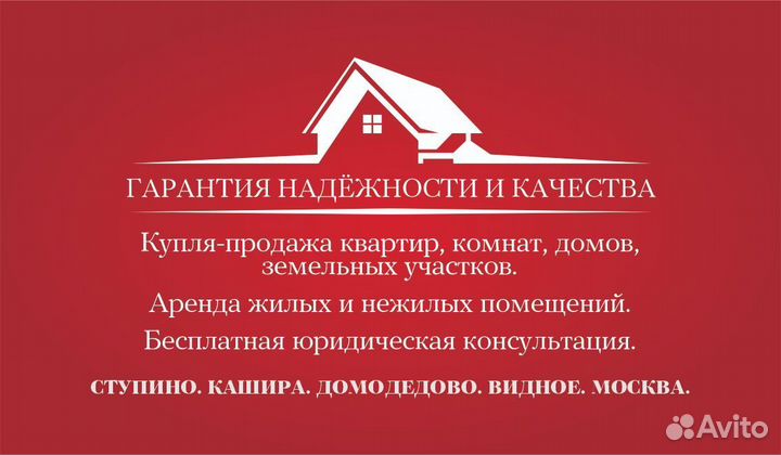 Агент, риелтор, специалист по недвижимости