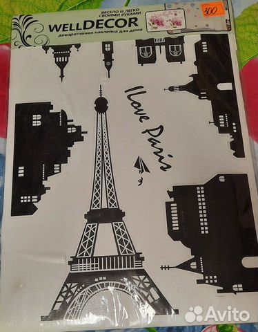 Декоративные наклейки для дома