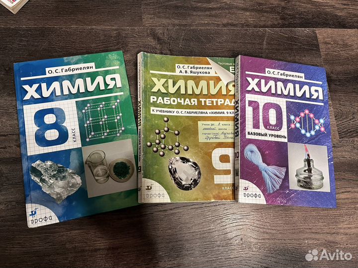 Книги для школьников по химии