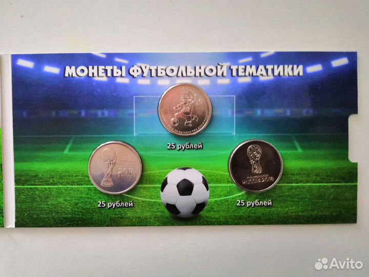Монеты и купюра к чм по футболу 2018 года