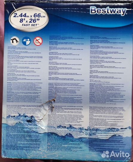 Надувной бассейн