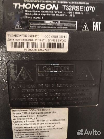 Матрица для телевизора