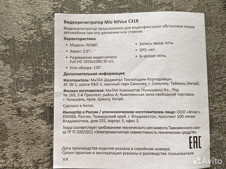 Видеорегистратор