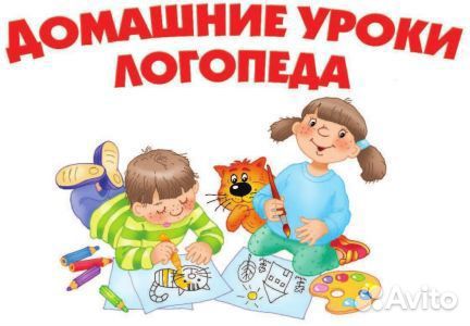 Логопед-дефектолог