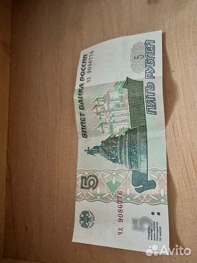 Купюра 5 рублей