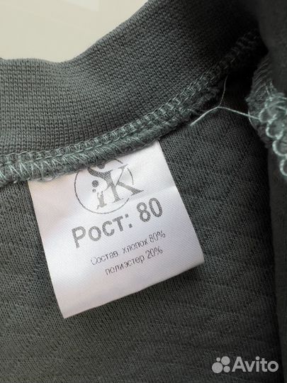 Костюм для новорожденного