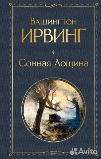 Зарубежье. Проза (до XX века)