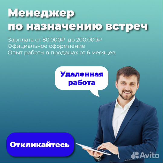 Менеджер по работе с клиентами удаленная работа