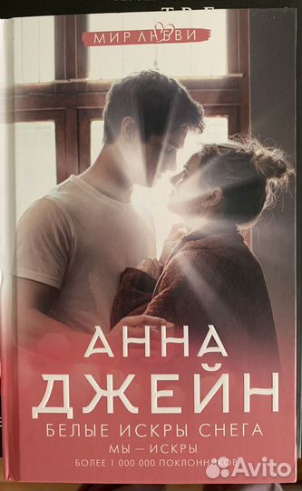 Книги анны джейн