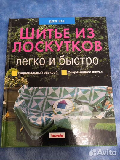 Книга Дёрте Бах 