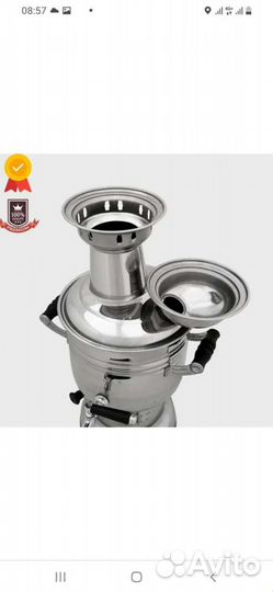 Самовар турецкий на дровах