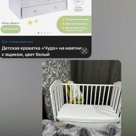 Детская кроватка с маятником и ящиком