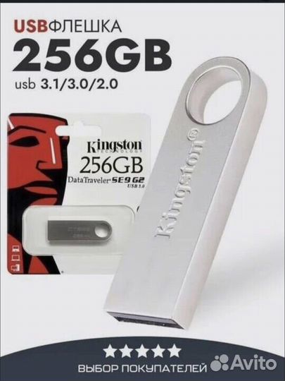 USB Флеш-накопитель Flash/256