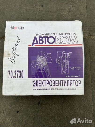 Мотор вентилятора охлаждения на ваз