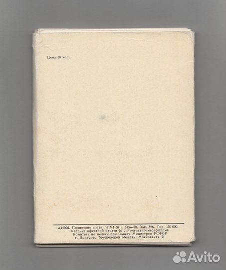 Мурманск 1966 полный 16 шт Бушкин соцреализм порт