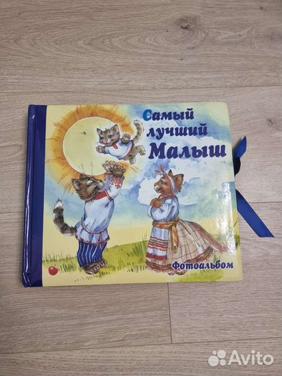 Фотоальбом 